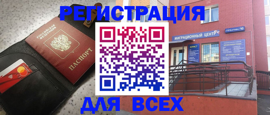 временная регистрация гарантия в Домодедово
