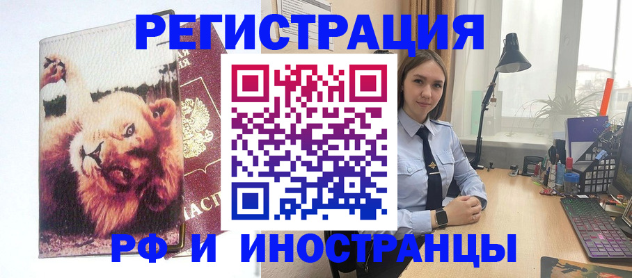 временная регистрация госуслуги в Домодедово