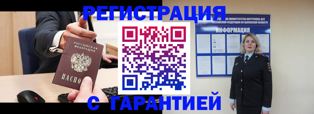 временная регистрация в Домодедово