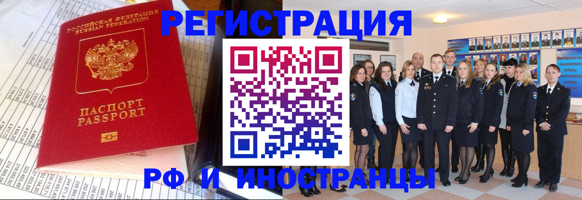 прописка поиск в Домодедово